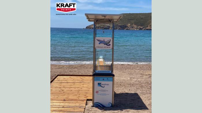 Η KRAFT Paints στηρίζει για δεύτερη χρονιά την Ομάδα 